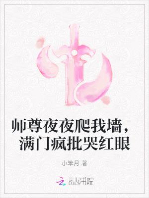 师尊还跑吗?