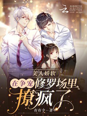 美人娇软马可波罗包txt