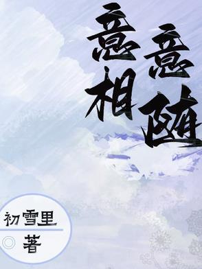 随意相处的意思