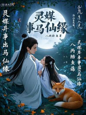 灵媒有多吓人