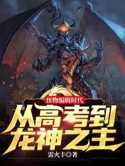 怪物制造