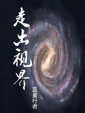 走出世界的句子