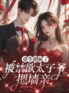太子爷sdh