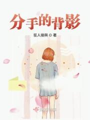 分手后的背景图片