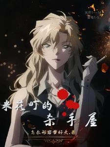 侦探有什么用