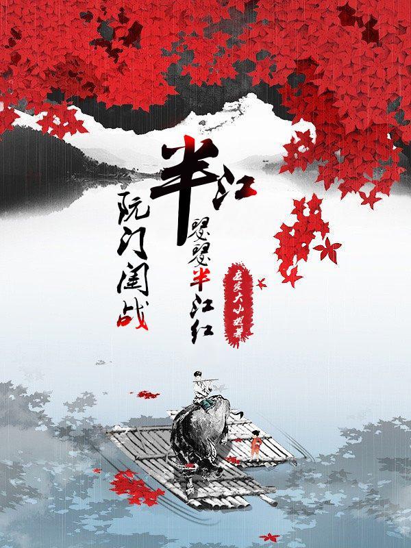 半江瑟瑟半江红的下一句是