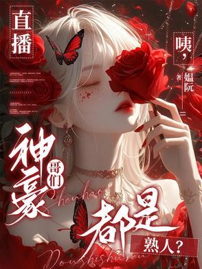 直播 神豪