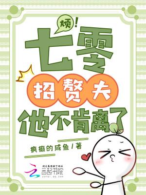 七零女孩要招赘朝露晨曦