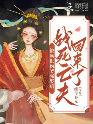 失忆后我嫁给了死对头冬夏