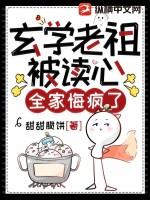 玄门祖师是谁