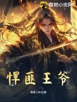 悍匪无删减笔趣阁