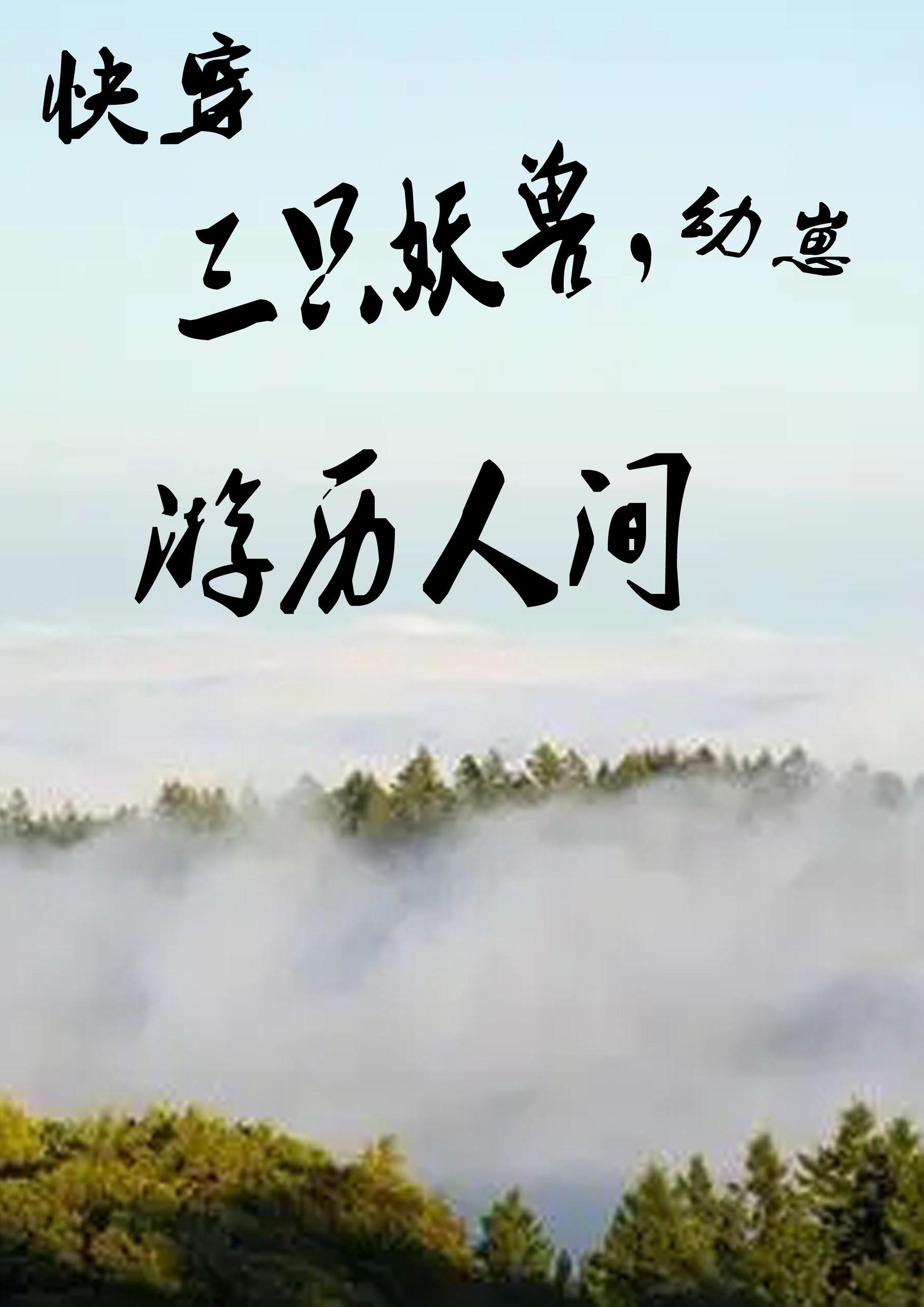 三只狐狸