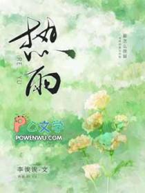 热刺