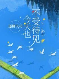 不受待见是什么意思