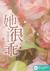 她很乖巧的英文