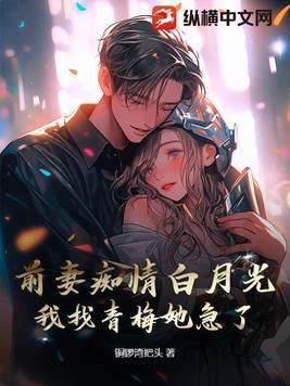 “前妻”