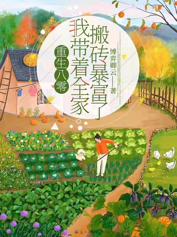 重生八零带着红包群tⅹt