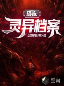恐怖灵异事件