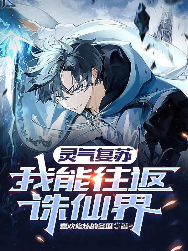 灵气复苏我能推功法