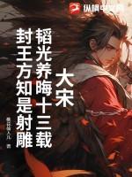 韬光养晦的翻译