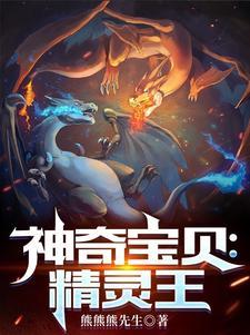神奇宝贝王者