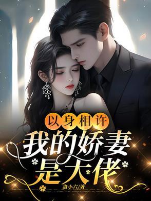 高冷女神甜文