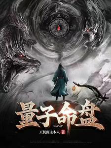 量子能量盘真的有作用