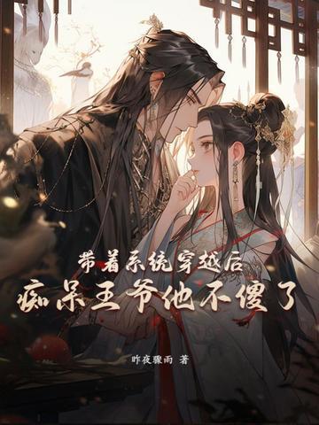 带着系统穿越类
