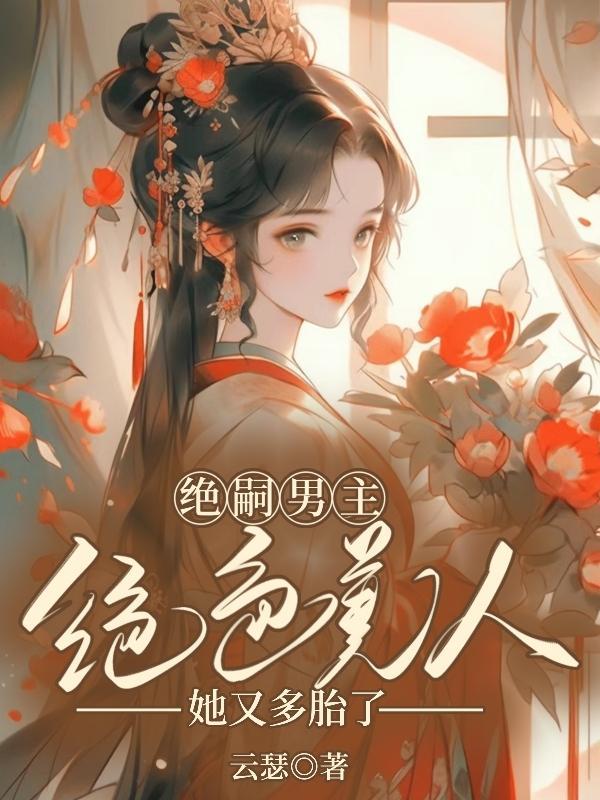 她生得好看