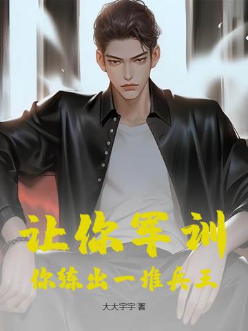 军训历练都是成长