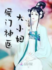 侯门闺杀苏江雪