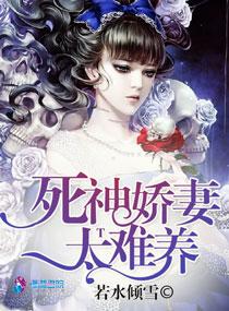 死神我妻