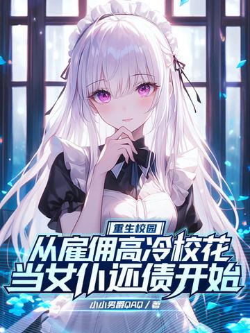 重生校园商女