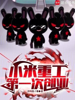 小米重庆总部