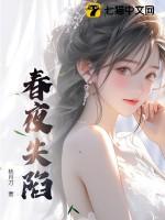 春夜虐吗