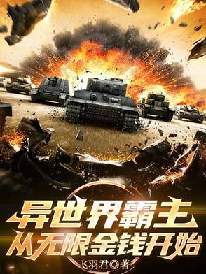 异世界霸主从工匠开始