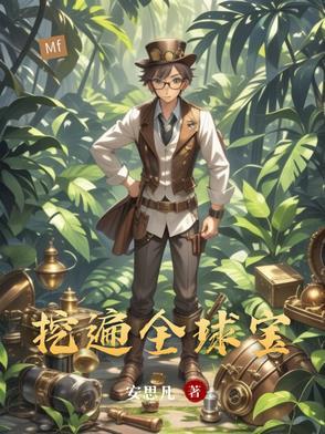 全球挖宝123读
