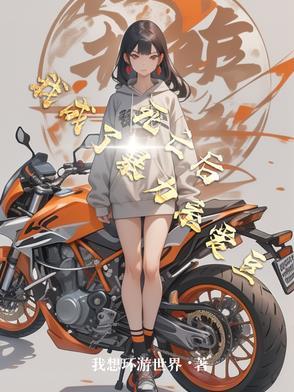 我死后成了渣攻的白月光免费阅读