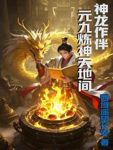 神龙炼体术