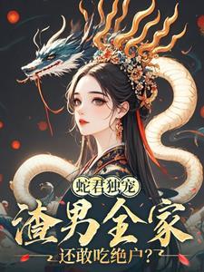 娇夫难养