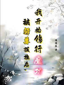师尊和两个徒弟
