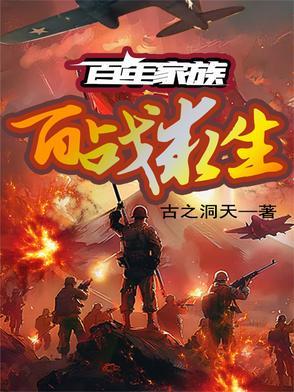 百年家族电视剧