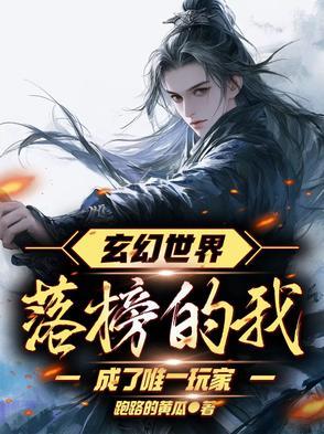 玄幻世界