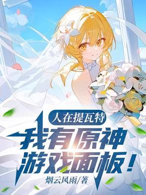 原神提瓦特旁边的图标