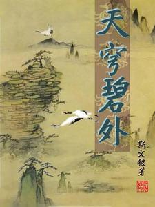 天穹的意思是什么