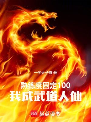我成武道人仙笔趣阁