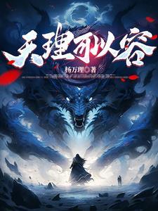 天理是指
