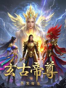玄帝