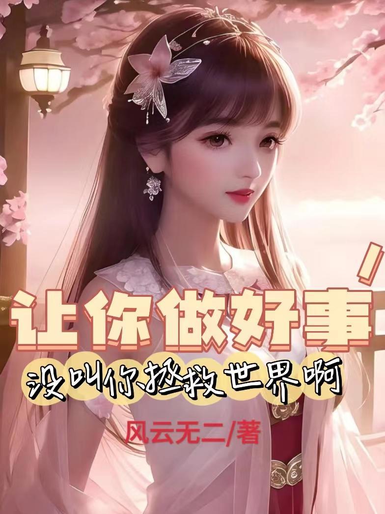 我让你做什么你就做什么成语