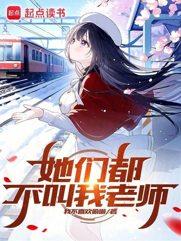 老师不叫我们了我们应该怎么说